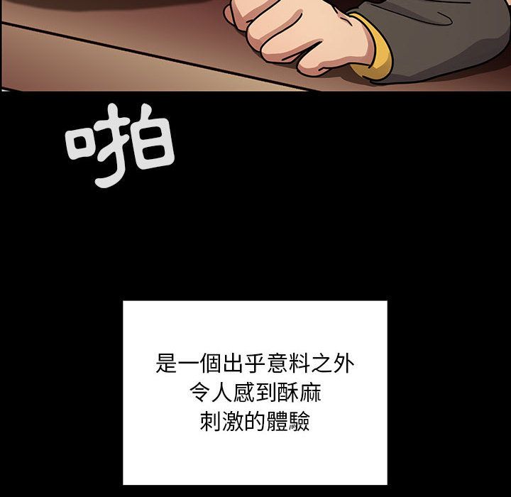 《罪与罚》漫画最新章节罪与罚-第33章免费下拉式在线观看章节第【71】张图片