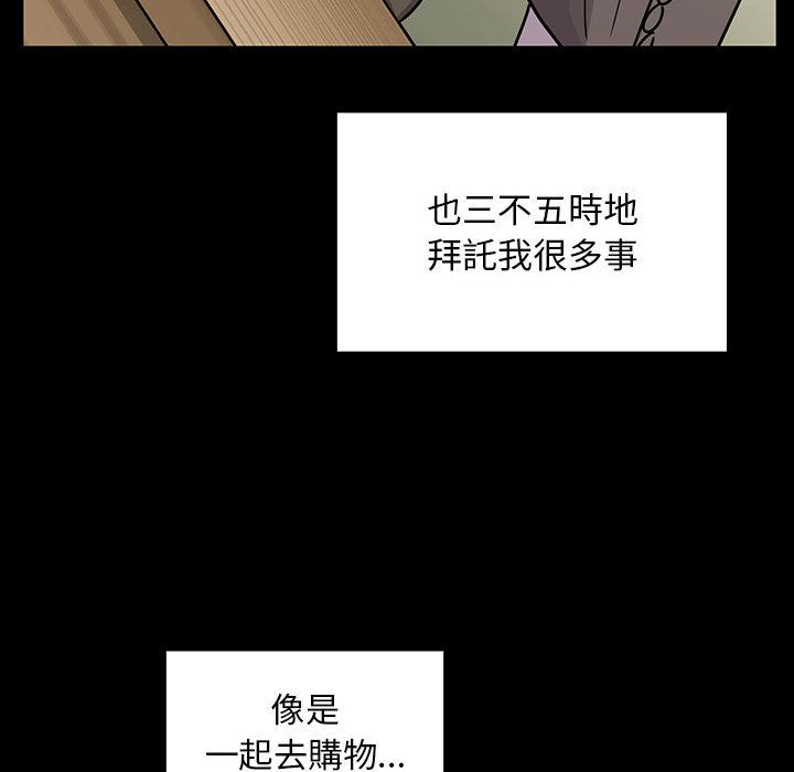 《罪与罚》漫画最新章节罪与罚-第33章免费下拉式在线观看章节第【81】张图片