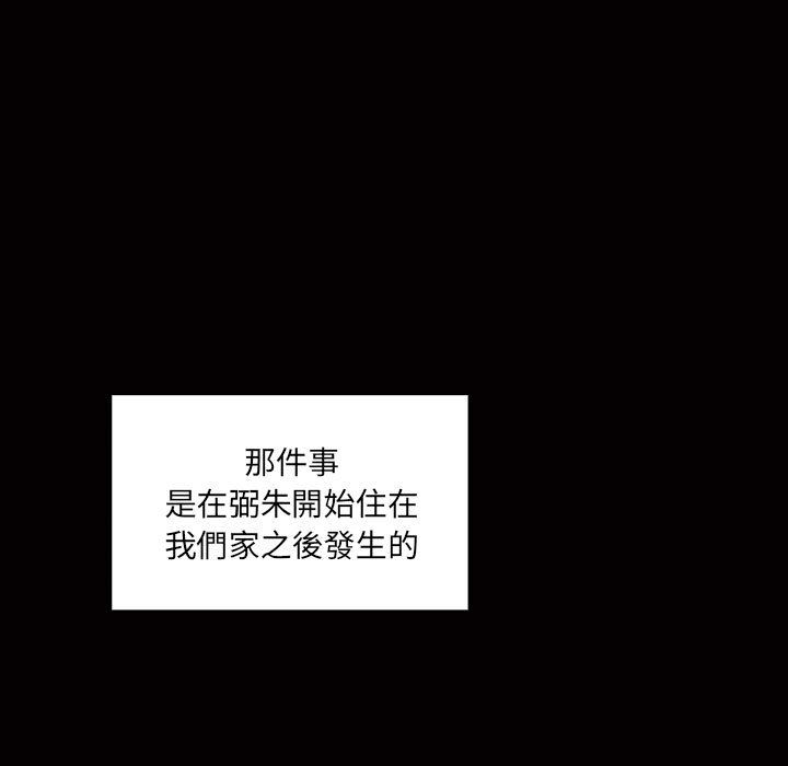 《罪与罚》漫画最新章节罪与罚-第33章免费下拉式在线观看章节第【26】张图片