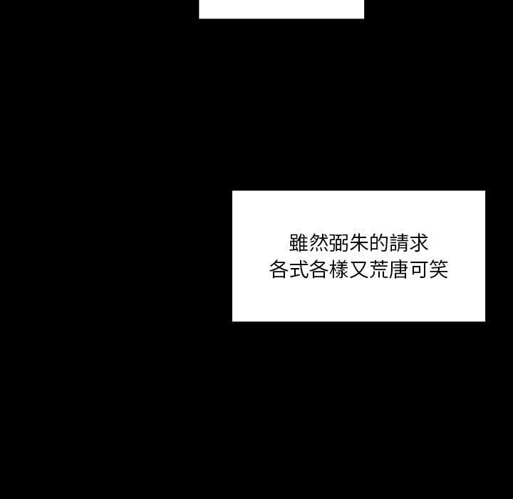 《罪与罚》漫画最新章节罪与罚-第33章免费下拉式在线观看章节第【84】张图片