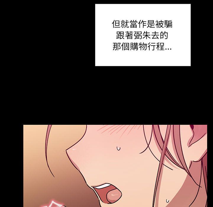 《罪与罚》漫画最新章节罪与罚-第33章免费下拉式在线观看章节第【67】张图片