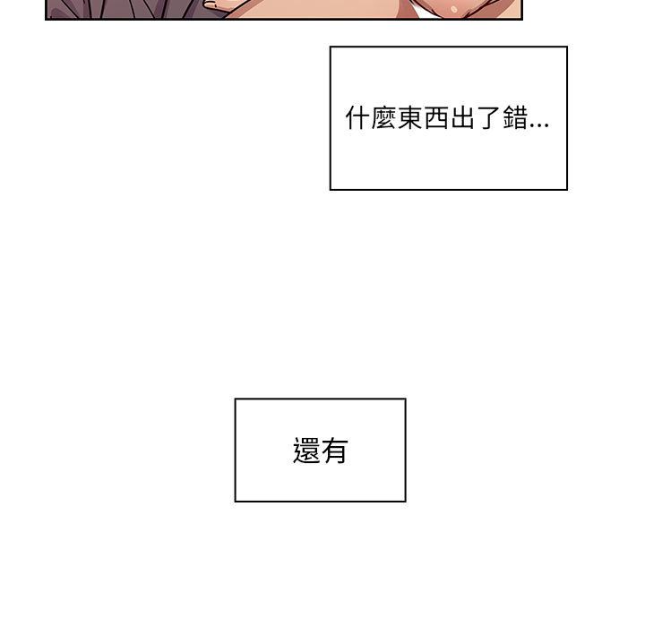 《罪与罚》漫画最新章节罪与罚-第33章免费下拉式在线观看章节第【112】张图片