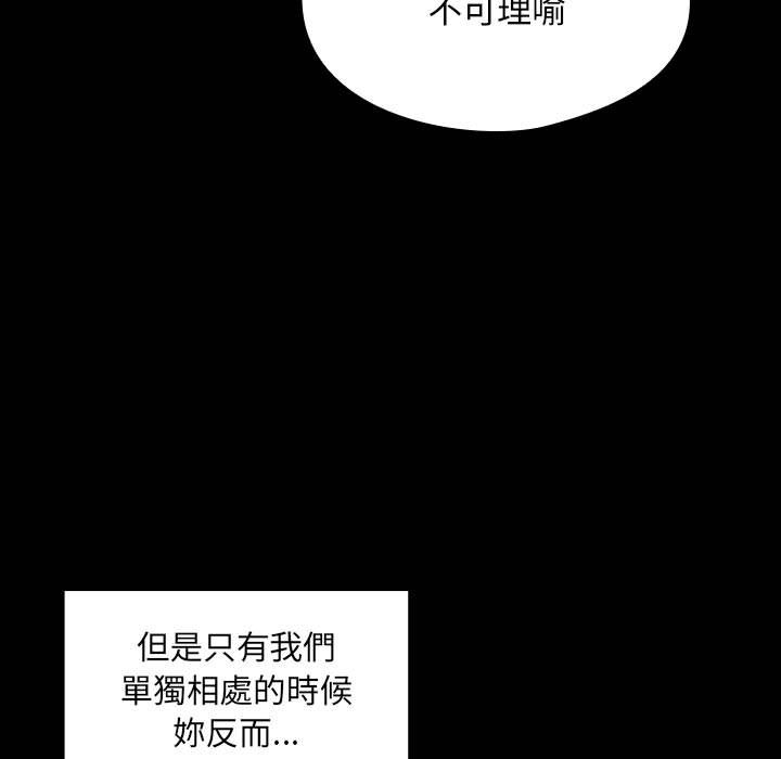 《罪与罚》漫画最新章节罪与罚-第36章免费下拉式在线观看章节第【86】张图片