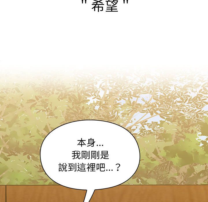 《罪与罚》漫画最新章节罪与罚-第36章免费下拉式在线观看章节第【11】张图片