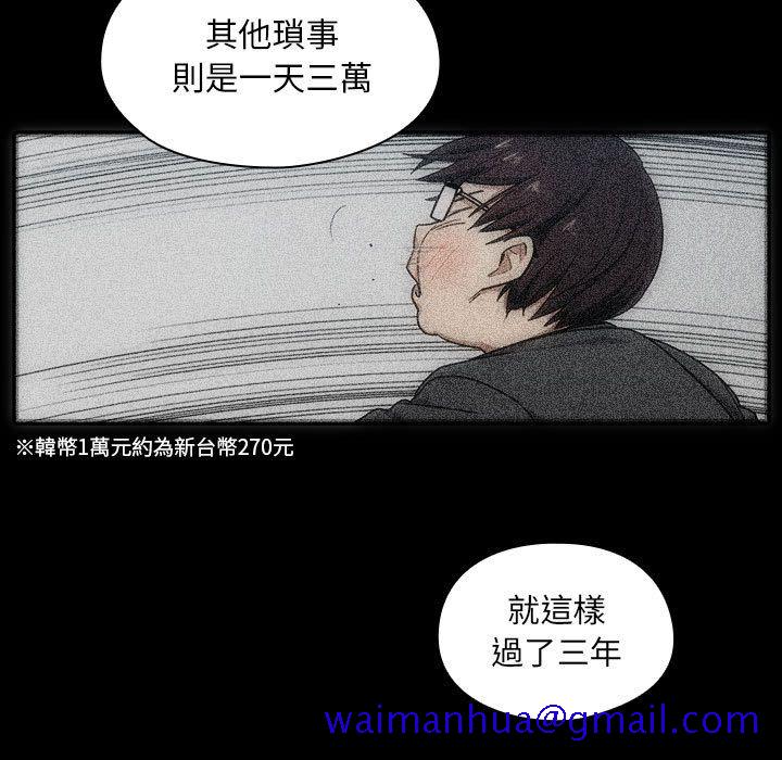 《罪与罚》漫画最新章节罪与罚-第36章免费下拉式在线观看章节第【18】张图片