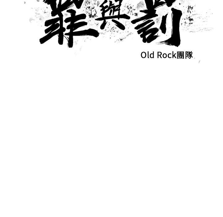 《罪与罚》漫画最新章节罪与罚-第36章免费下拉式在线观看章节第【14】张图片