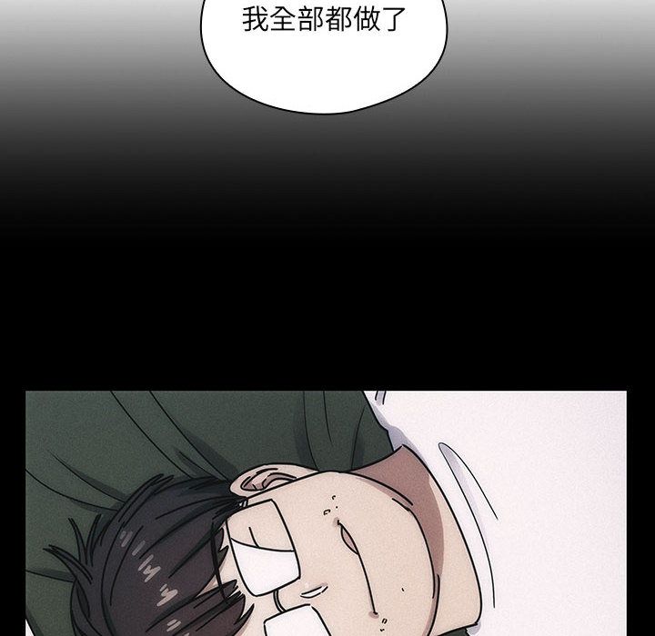 《罪与罚》漫画最新章节罪与罚-第36章免费下拉式在线观看章节第【45】张图片