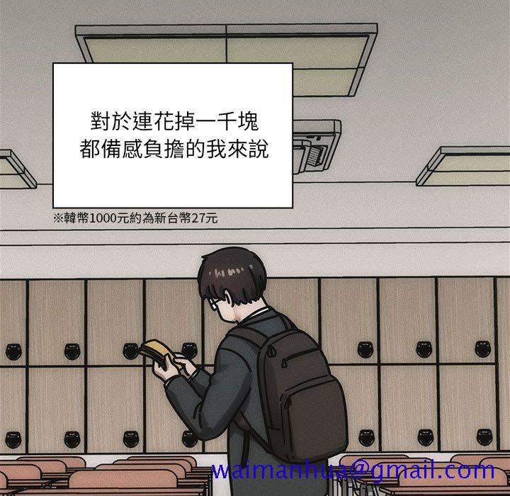 《罪与罚》漫画最新章节罪与罚-第36章免费下拉式在线观看章节第【28】张图片