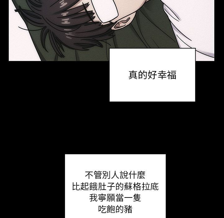 《罪与罚》漫画最新章节罪与罚-第36章免费下拉式在线观看章节第【46】张图片