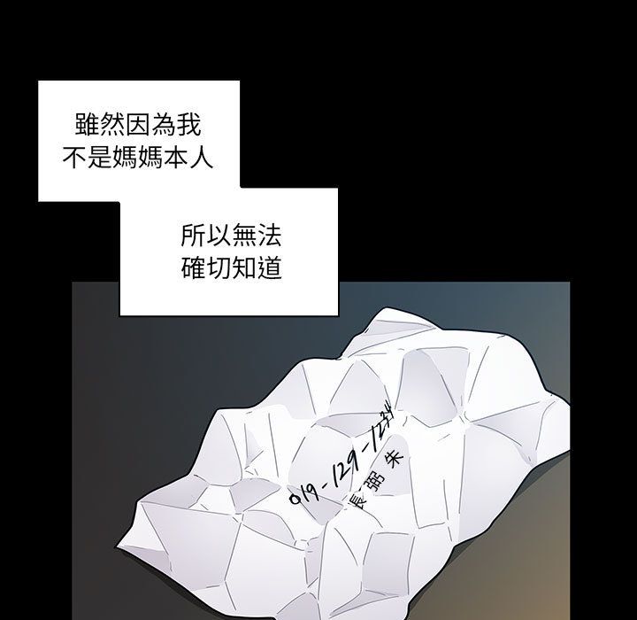 《罪与罚》漫画最新章节罪与罚-第38章免费下拉式在线观看章节第【75】张图片