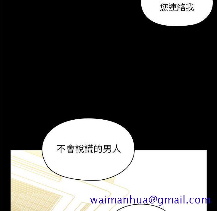 《罪与罚》漫画最新章节罪与罚-第38章免费下拉式在线观看章节第【58】张图片