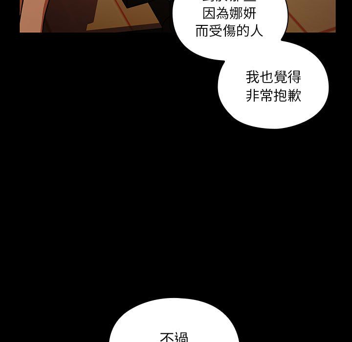 《罪与罚》漫画最新章节罪与罚-第38章免费下拉式在线观看章节第【32】张图片