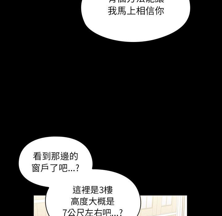 《罪与罚》漫画最新章节罪与罚-第38章免费下拉式在线观看章节第【49】张图片