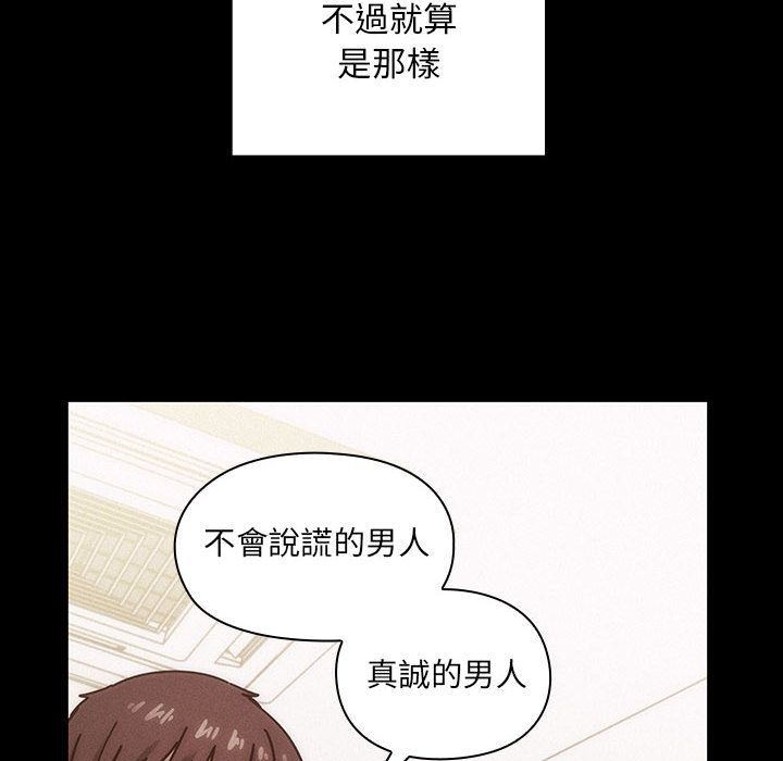 《罪与罚》漫画最新章节罪与罚-第38章免费下拉式在线观看章节第【120】张图片