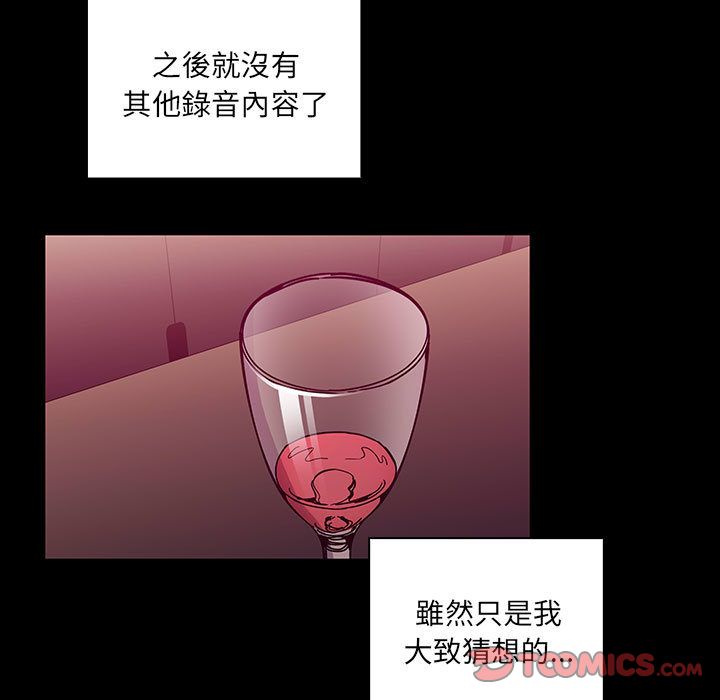 《罪与罚》漫画最新章节罪与罚-第38章免费下拉式在线观看章节第【97】张图片