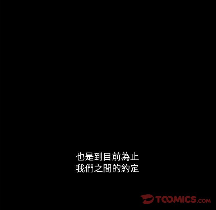 《罪与罚》漫画最新章节罪与罚-第38章免费下拉式在线观看章节第【61】张图片