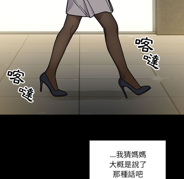 《罪与罚》漫画最新章节罪与罚-第38章免费下拉式在线观看章节第【101】张图片