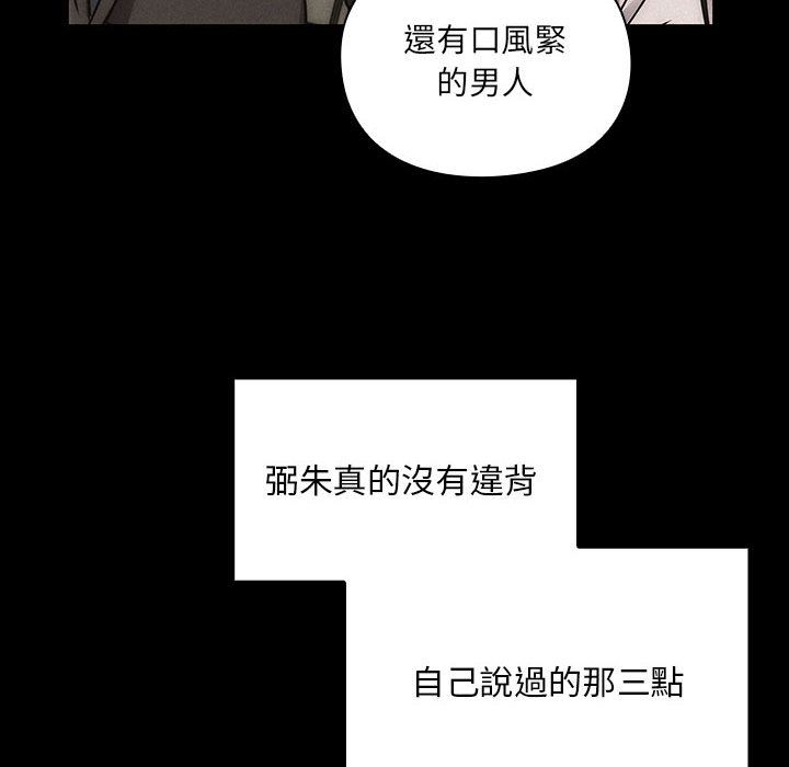 《罪与罚》漫画最新章节罪与罚-第38章免费下拉式在线观看章节第【122】张图片