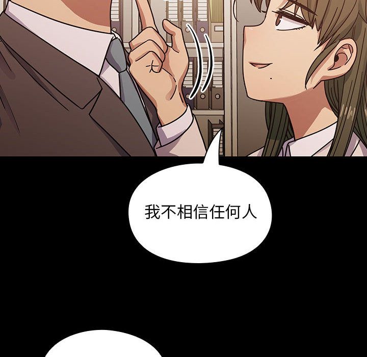 《罪与罚》漫画最新章节罪与罚-第38章免费下拉式在线观看章节第【47】张图片