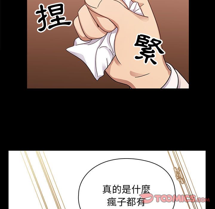 《罪与罚》漫画最新章节罪与罚-第38章免费下拉式在线观看章节第【67】张图片