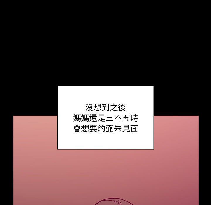 《罪与罚》漫画最新章节罪与罚-第38章免费下拉式在线观看章节第【104】张图片