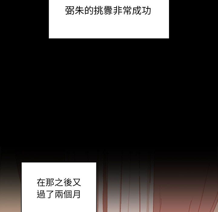 《罪与罚》漫画最新章节罪与罚-第38章免费下拉式在线观看章节第【72】张图片