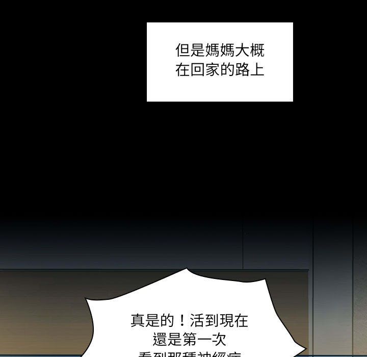 《罪与罚》漫画最新章节罪与罚-第38章免费下拉式在线观看章节第【99】张图片