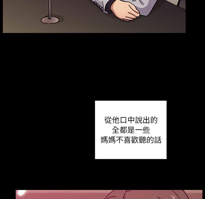 《罪与罚》漫画最新章节罪与罚-第38章免费下拉式在线观看章节第【89】张图片