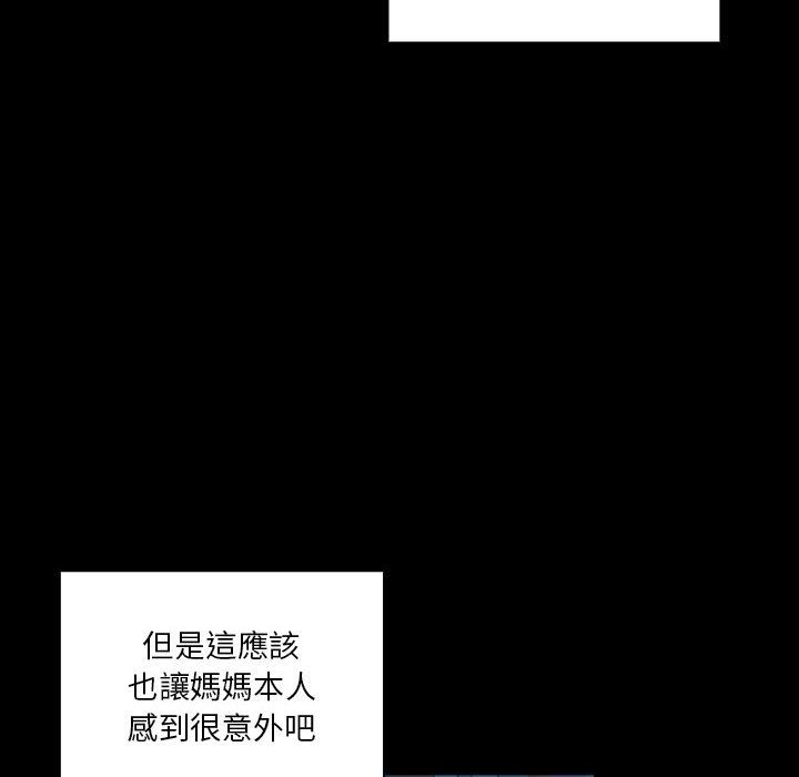 《罪与罚》漫画最新章节罪与罚-第38章免费下拉式在线观看章节第【102】张图片