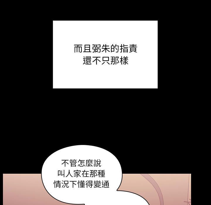 《罪与罚》漫画最新章节罪与罚-第38章免费下拉式在线观看章节第【87】张图片