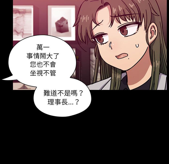 《罪与罚》漫画最新章节罪与罚-第38章免费下拉式在线观看章节第【90】张图片