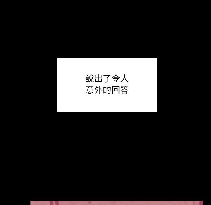 《罪与罚》漫画最新章节罪与罚-第38章免费下拉式在线观看章节第【84】张图片