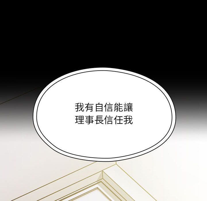 《罪与罚》漫画最新章节罪与罚-第38章免费下拉式在线观看章节第【39】张图片