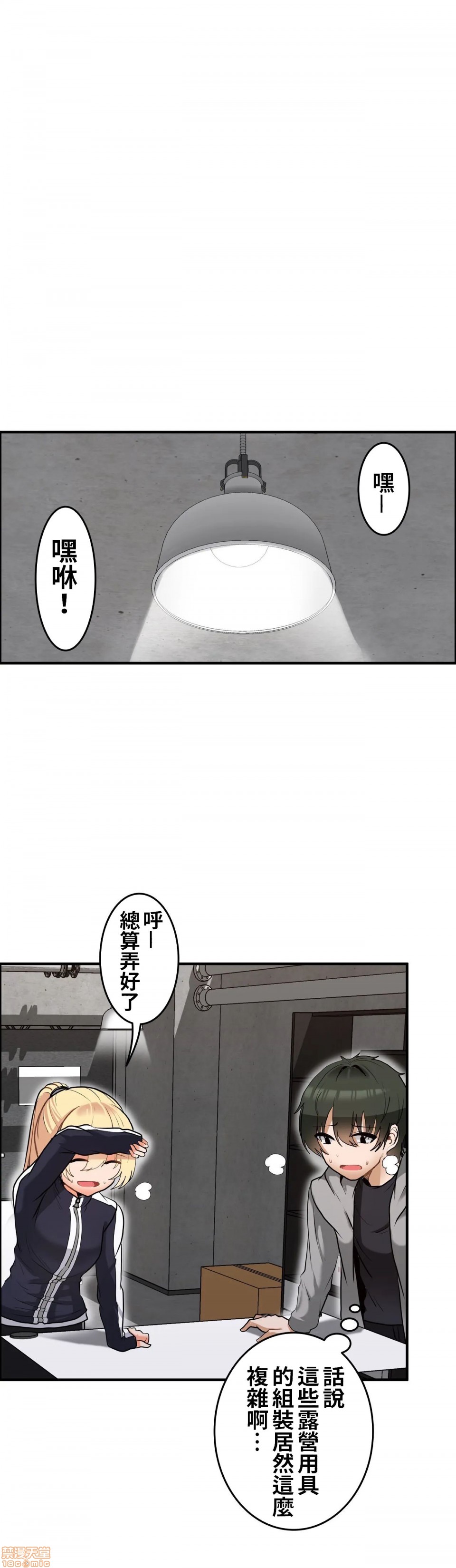 《两个夏娃～密室少女～ /二人のイブ〜壁に闭じ込められた女〜》漫画最新章节两个夏娃～密室少女～ /二人のイブ〜壁に闭じ込められた女〜-第1话 两个夏娃～密室少女～ /二人のイブ〜壁に闭じ込められた女〜 免费下拉式在线观看章节第【19】张图片