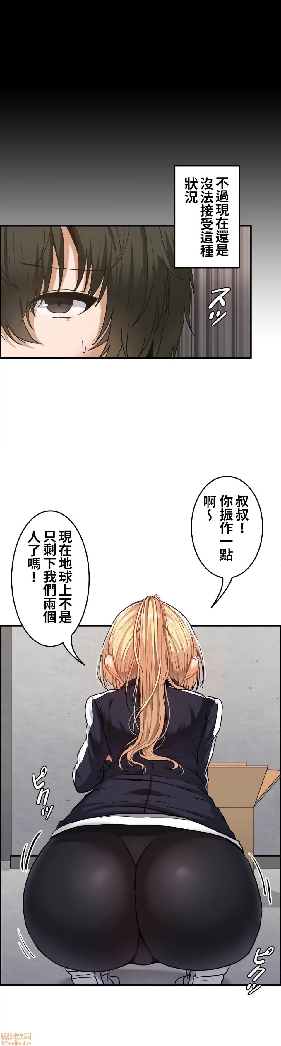 《两个夏娃～密室少女～ /二人のイブ〜壁に闭じ込められた女〜》漫画最新章节两个夏娃～密室少女～ /二人のイブ〜壁に闭じ込められた女〜-第1话 两个夏娃～密室少女～ /二人のイブ〜壁に闭じ込められた女〜 免费下拉式在线观看章节第【17】张图片