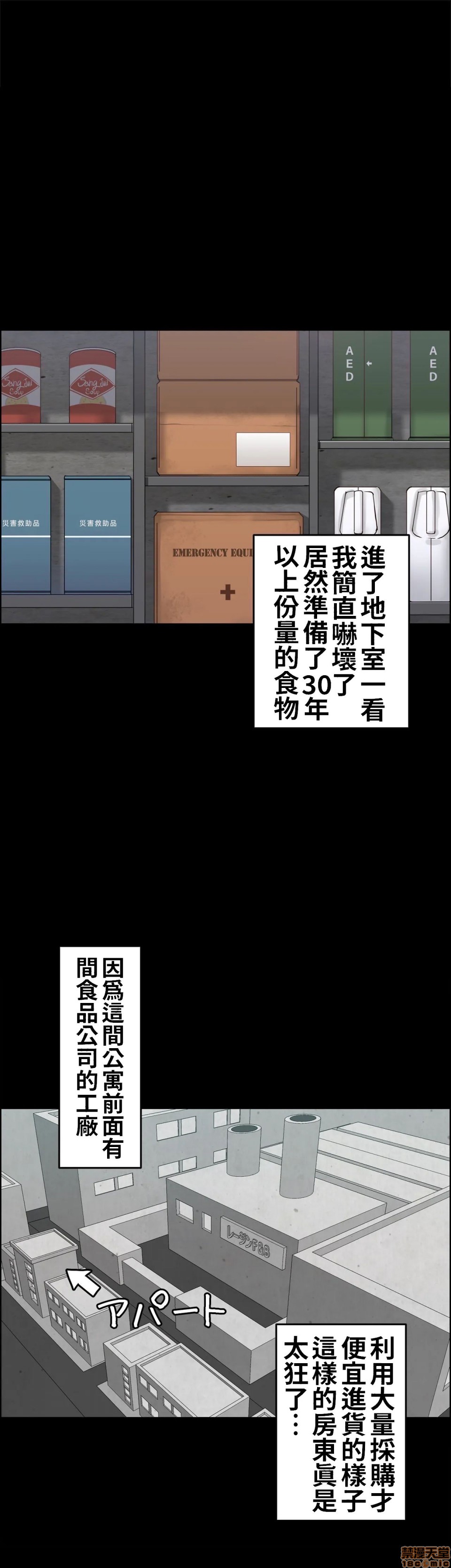 《两个夏娃～密室少女～ /二人のイブ〜壁に闭じ込められた女〜》漫画最新章节两个夏娃～密室少女～ /二人のイブ〜壁に闭じ込められた女〜-第2话 2 免费下拉式在线观看章节第【7】张图片