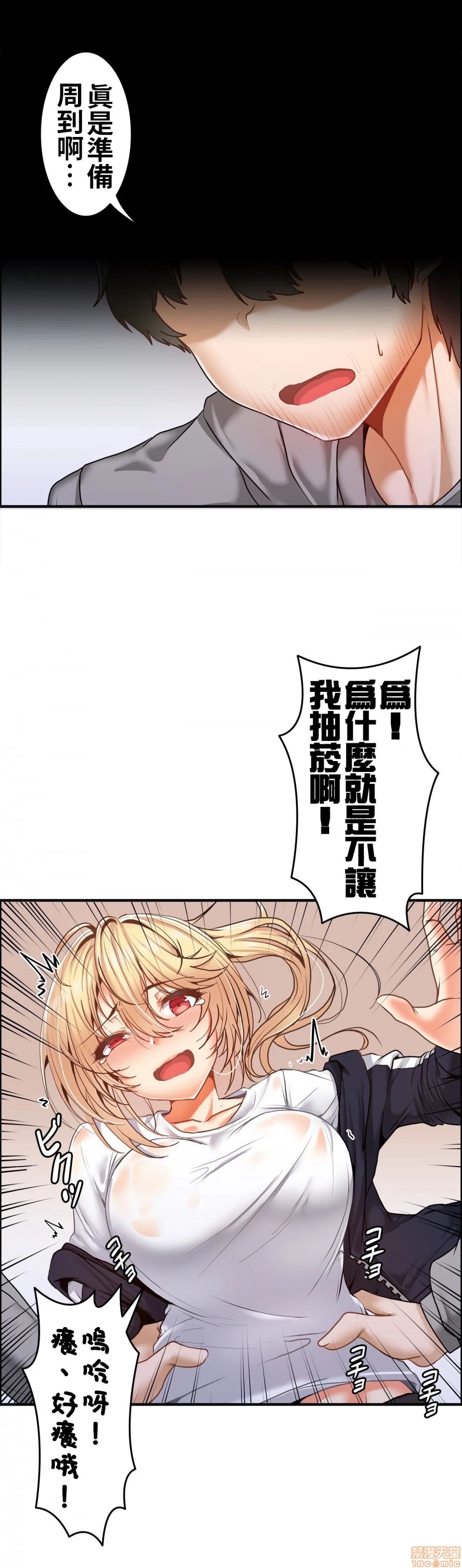 《两个夏娃～密室少女～ /二人のイブ〜壁に闭じ込められた女〜》漫画最新章节两个夏娃～密室少女～ /二人のイブ〜壁に闭じ込められた女〜-第2话 2 免费下拉式在线观看章节第【9】张图片