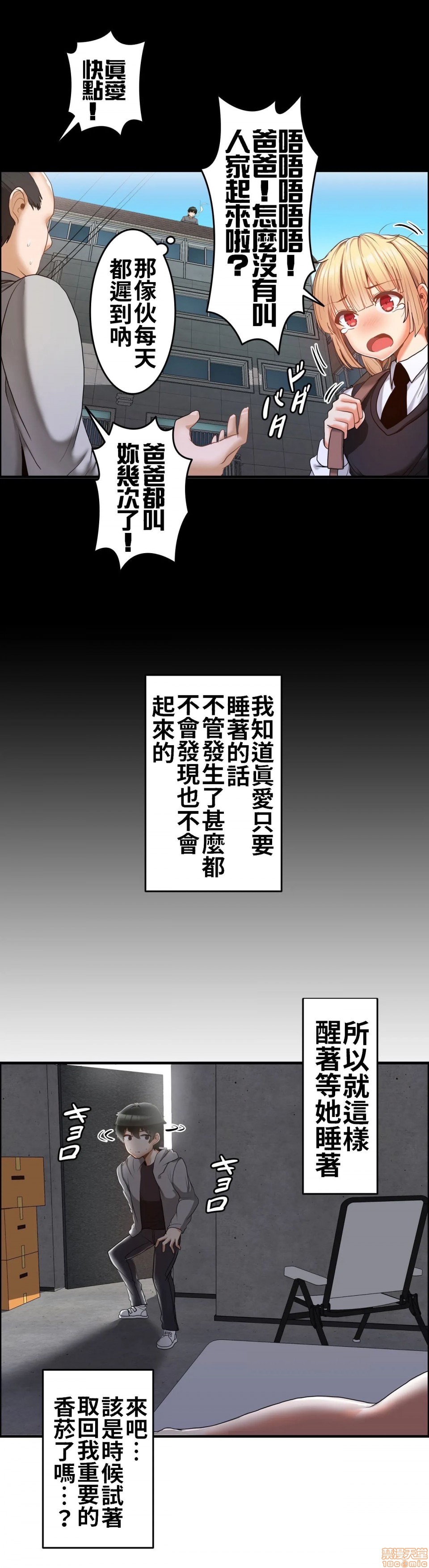 《两个夏娃～密室少女～ /二人のイブ〜壁に闭じ込められた女〜》漫画最新章节两个夏娃～密室少女～ /二人のイブ〜壁に闭じ込められた女〜-第2话 2 免费下拉式在线观看章节第【25】张图片