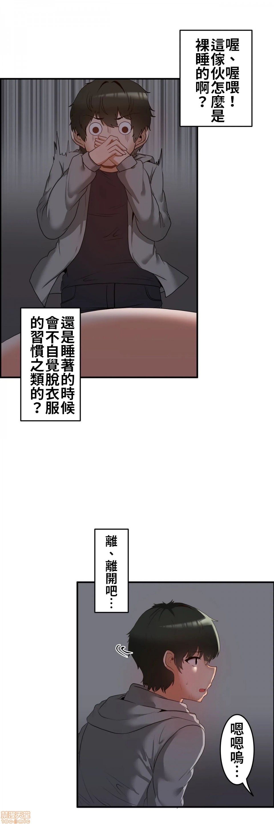 《两个夏娃～密室少女～ /二人のイブ〜壁に闭じ込められた女〜》漫画最新章节两个夏娃～密室少女～ /二人のイブ〜壁に闭じ込められた女〜-第2话 2 免费下拉式在线观看章节第【28】张图片