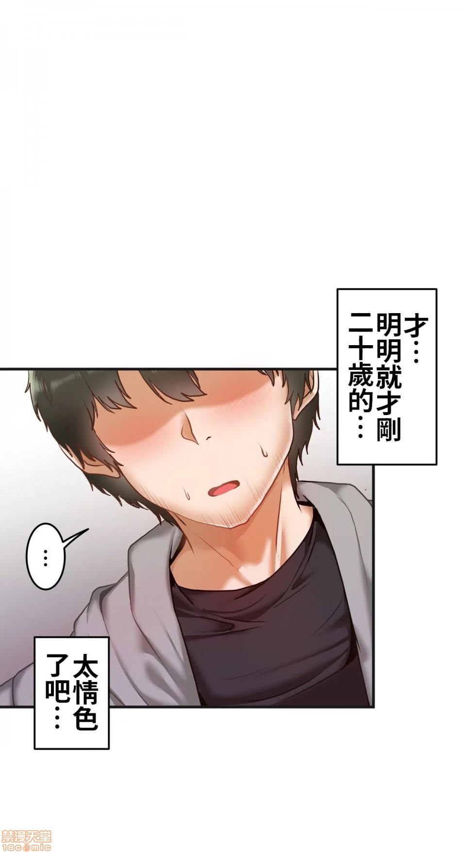 《两个夏娃～密室少女～ /二人のイブ〜壁に闭じ込められた女〜》漫画最新章节两个夏娃～密室少女～ /二人のイブ〜壁に闭じ込められた女〜-第2话 2 免费下拉式在线观看章节第【14】张图片