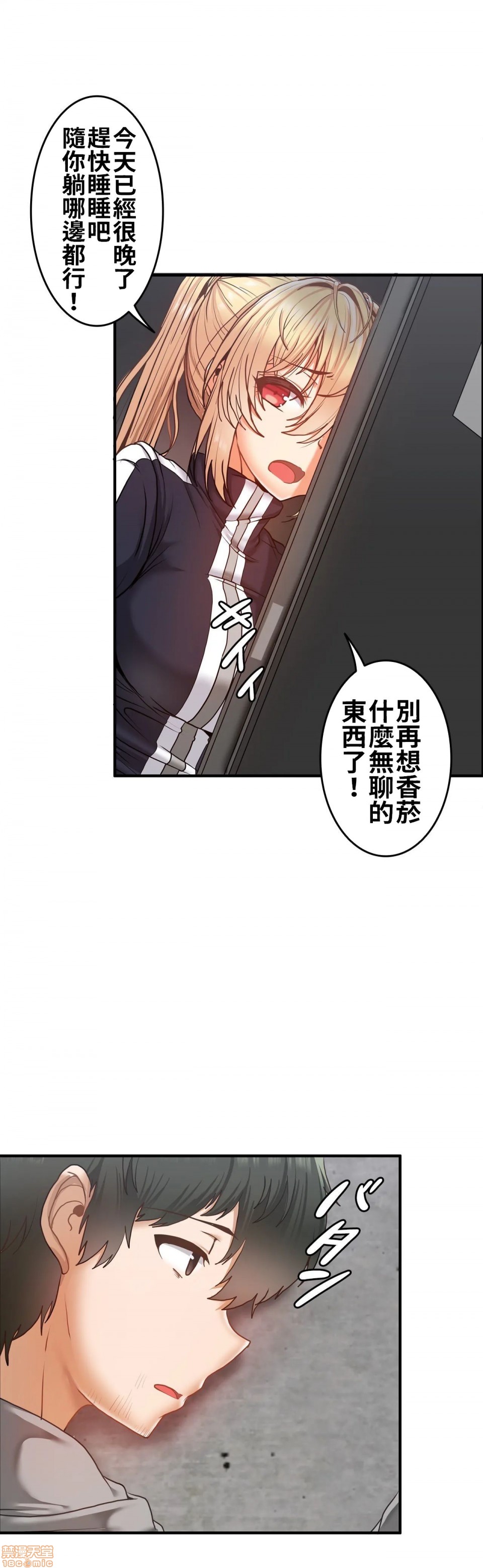 《两个夏娃～密室少女～ /二人のイブ〜壁に闭じ込められた女〜》漫画最新章节两个夏娃～密室少女～ /二人のイブ〜壁に闭じ込められた女〜-第2话 2 免费下拉式在线观看章节第【22】张图片