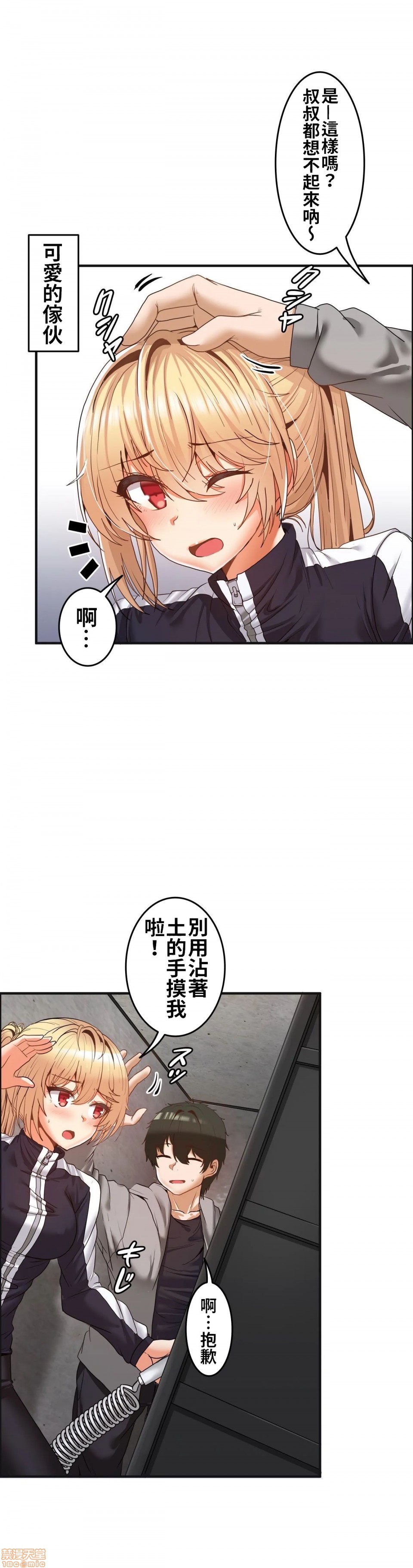 《两个夏娃～密室少女～ /二人のイブ〜壁に闭じ込められた女〜》漫画最新章节两个夏娃～密室少女～ /二人のイブ〜壁に闭じ込められた女〜-第3话 3 免费下拉式在线观看章节第【25】张图片