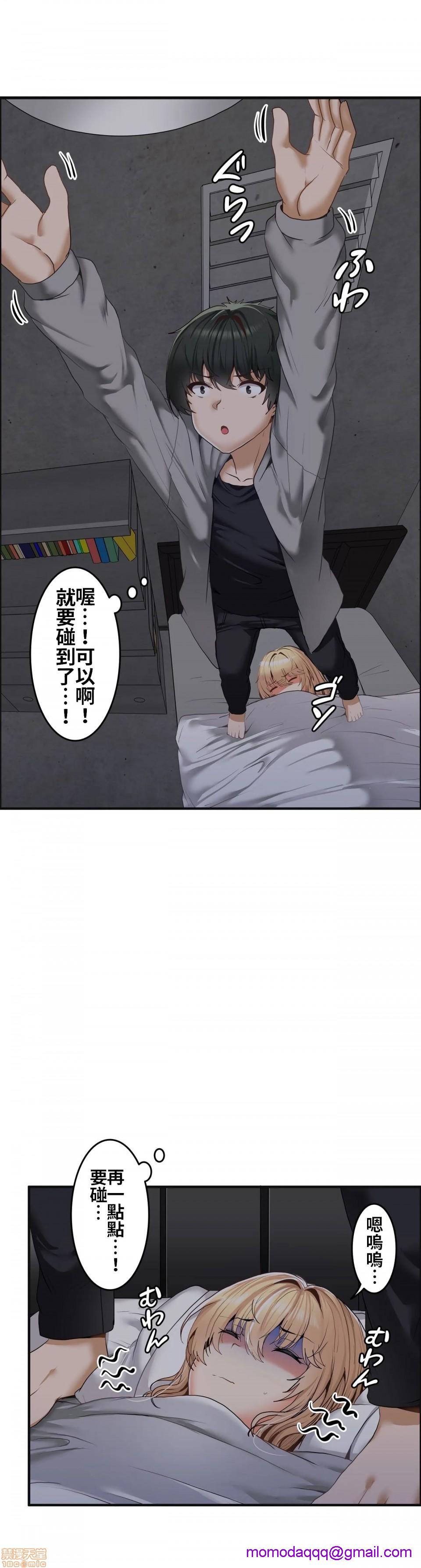 《两个夏娃～密室少女～ /二人のイブ〜壁に闭じ込められた女〜》漫画最新章节两个夏娃～密室少女～ /二人のイブ〜壁に闭じ込められた女〜-第3话 3 免费下拉式在线观看章节第【6】张图片