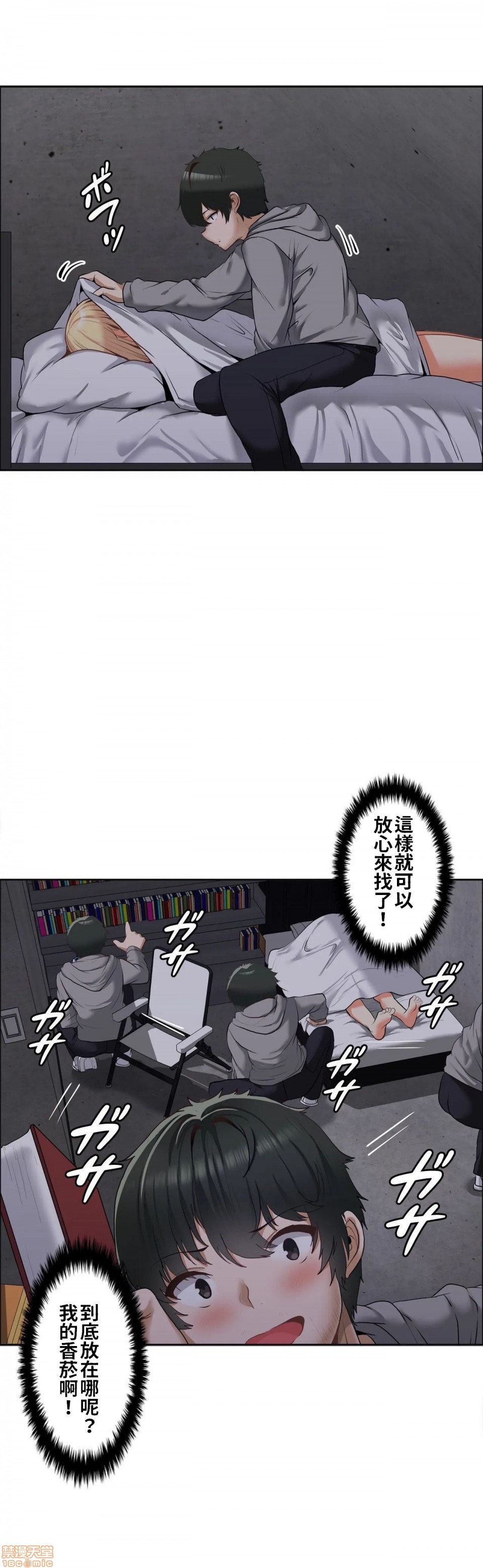 《两个夏娃～密室少女～ /二人のイブ〜壁に闭じ込められた女〜》漫画最新章节两个夏娃～密室少女～ /二人のイブ〜壁に闭じ込められた女〜-第3话 3 免费下拉式在线观看章节第【2】张图片