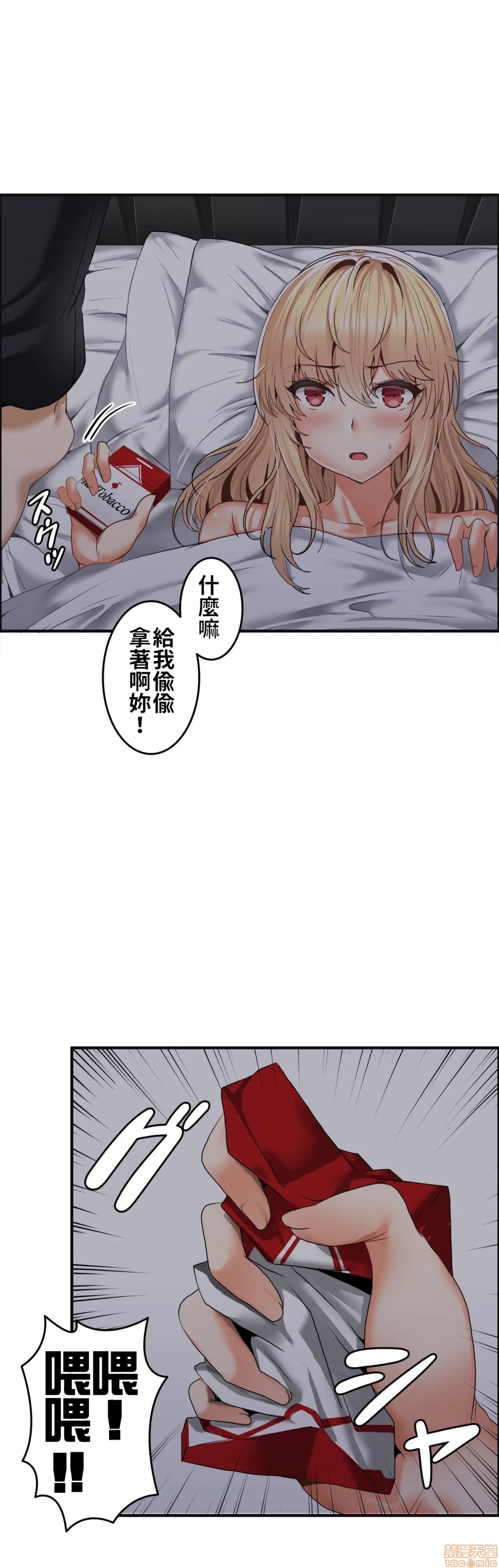 《两个夏娃～密室少女～ /二人のイブ〜壁に闭じ込められた女〜》漫画最新章节两个夏娃～密室少女～ /二人のイブ〜壁に闭じ込められた女〜-第3话 3 免费下拉式在线观看章节第【9】张图片