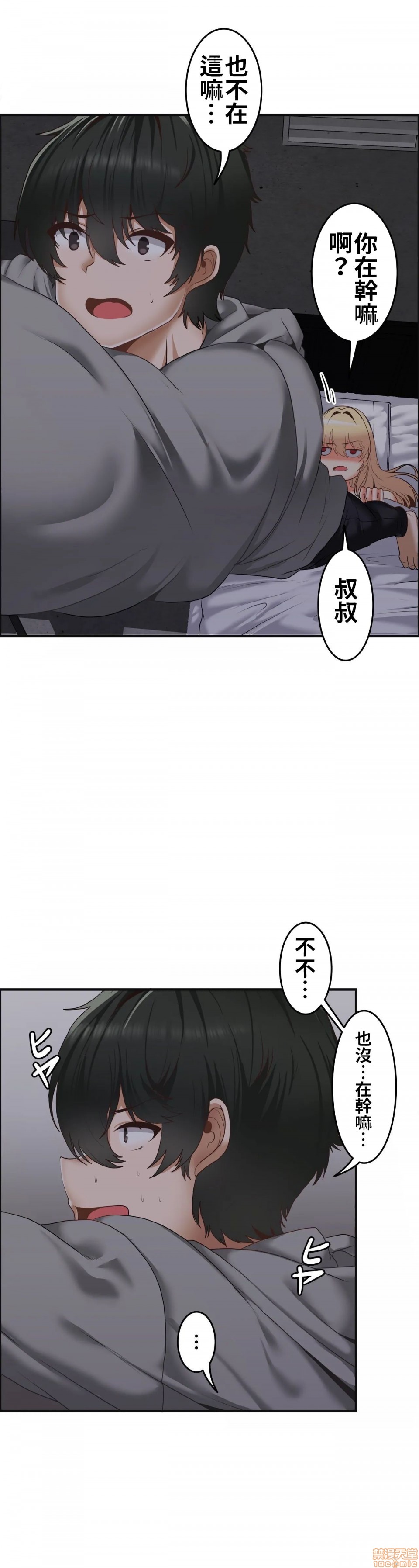 《两个夏娃～密室少女～ /二人のイブ〜壁に闭じ込められた女〜》漫画最新章节两个夏娃～密室少女～ /二人のイブ〜壁に闭じ込められた女〜-第3话 3 免费下拉式在线观看章节第【8】张图片