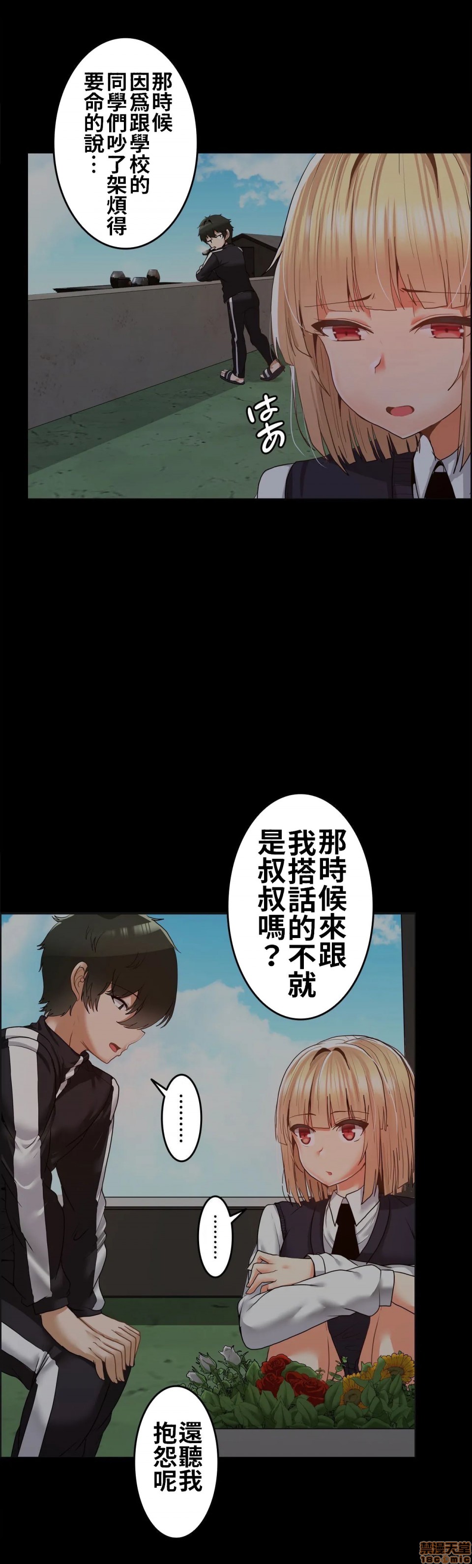 《两个夏娃～密室少女～ /二人のイブ〜壁に闭じ込められた女〜》漫画最新章节两个夏娃～密室少女～ /二人のイブ〜壁に闭じ込められた女〜-第3话 3 免费下拉式在线观看章节第【23】张图片