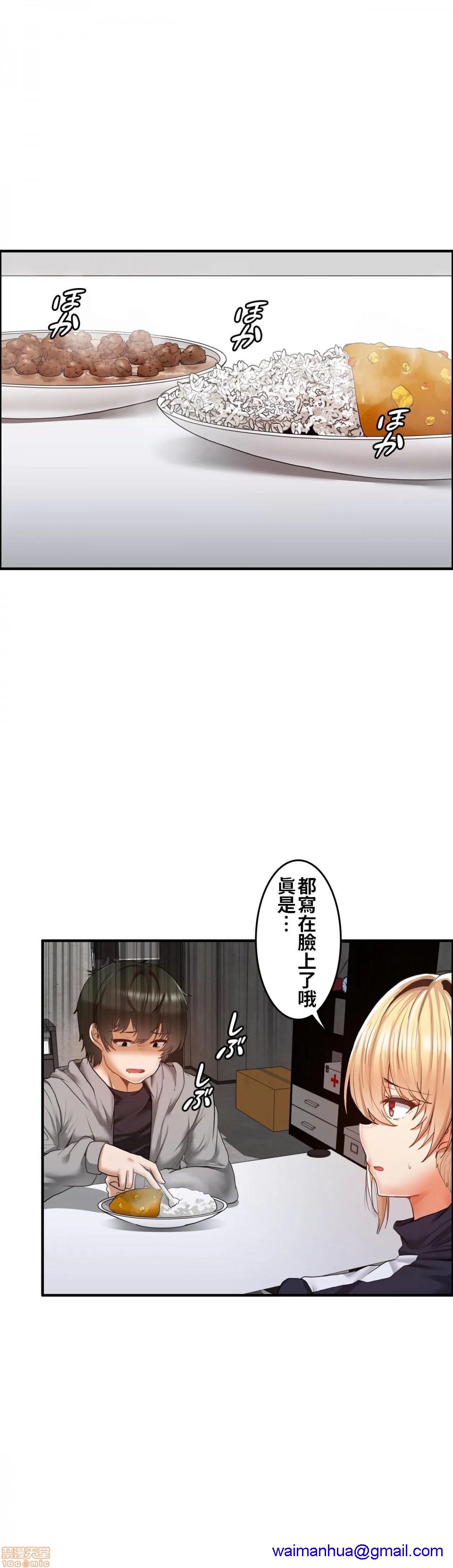 《两个夏娃～密室少女～ /二人のイブ〜壁に闭じ込められた女〜》漫画最新章节两个夏娃～密室少女～ /二人のイブ〜壁に闭じ込められた女〜-第3话 3 免费下拉式在线观看章节第【11】张图片