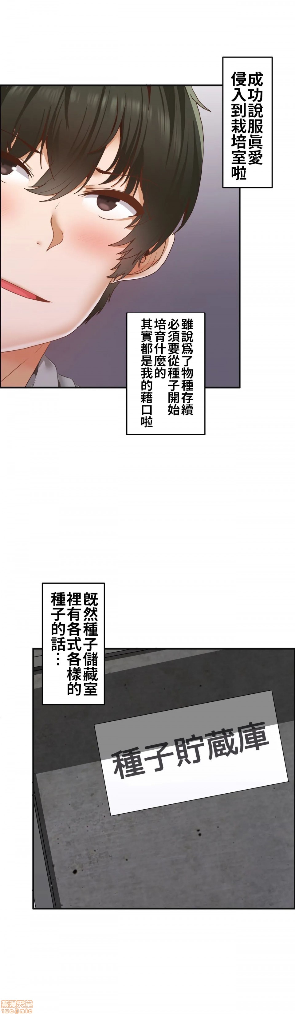 《两个夏娃～密室少女～ /二人のイブ〜壁に闭じ込められた女〜》漫画最新章节两个夏娃～密室少女～ /二人のイブ〜壁に闭じ込められた女〜-第3话 3 免费下拉式在线观看章节第【19】张图片