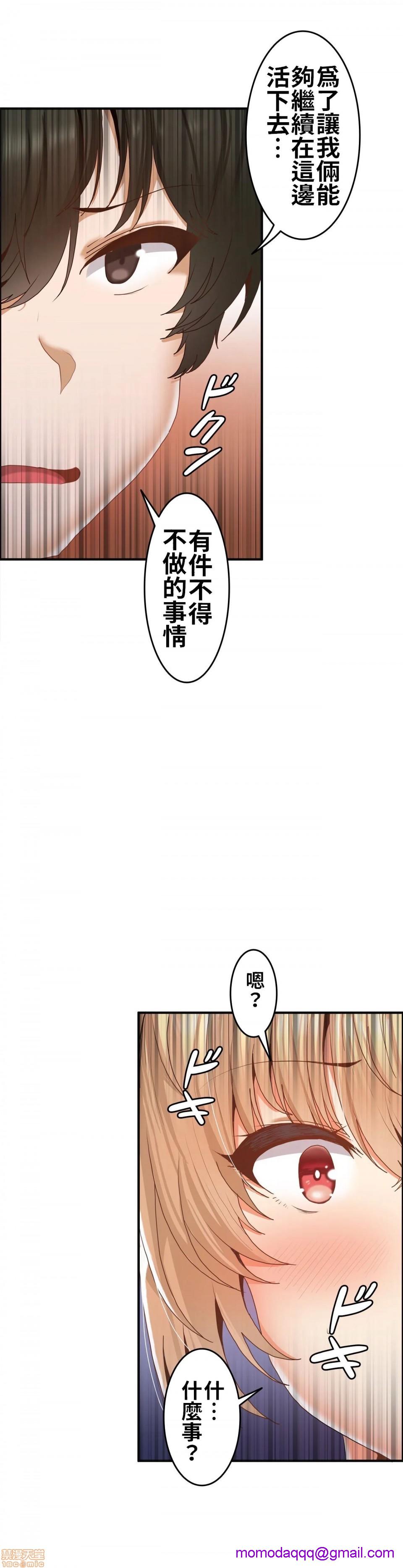 《两个夏娃～密室少女～ /二人のイブ〜壁に闭じ込められた女〜》漫画最新章节两个夏娃～密室少女～ /二人のイブ〜壁に闭じ込められた女〜-第3话 3 免费下拉式在线观看章节第【16】张图片